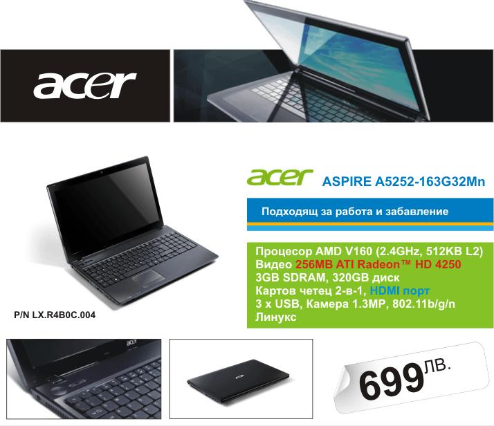 Acer Aspire AS5252-163G325Mn 699лв.