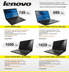 Lenovo лаптопи, промоция