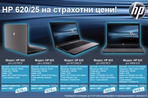 Лаптопи HP на промоция