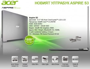 ACER Aspire Ultrabook S3