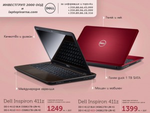 Dell Inspiron 411z, promo june